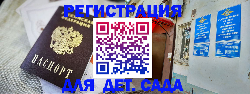 прописка для кредита в Кызыле