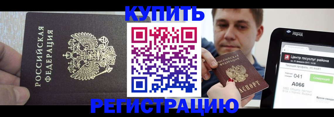 прописка иностранных граждан в Кызыле