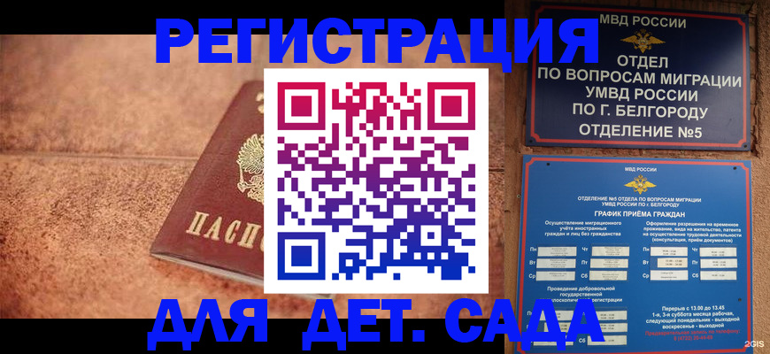 регистрация для школы в Кызыле