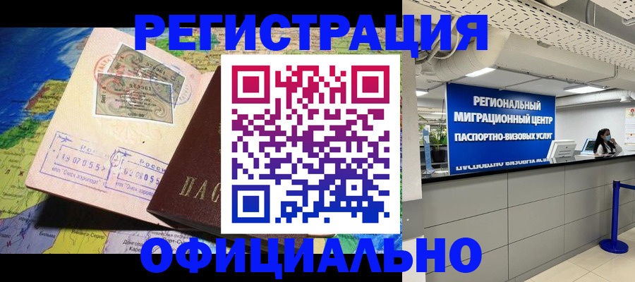 прописка в квартире в Кызыле